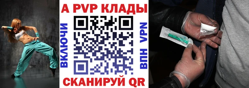 A PVP крисы CK Лабытнанги