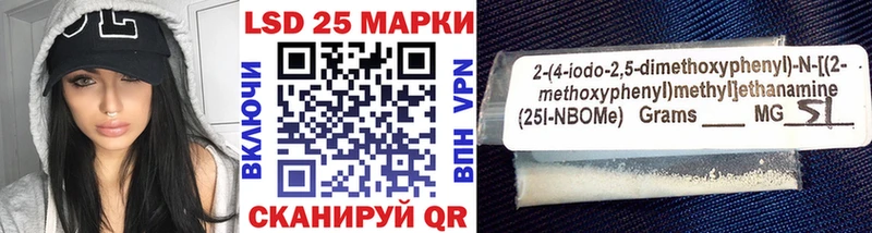 Марки NBOMe 1,8мг Лабытнанги